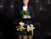 王振宇歌曲歌詞大全_王振宇最新歌曲歌詞