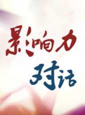 創業成會玩最新一期線上看_全集完整版高清線上看_好看的綜藝