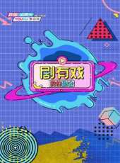 最新2020電視劇_好看的2020電視劇大全/排行榜 - 蟲蟲電視劇