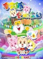 最新2014親子卡通片_2014親子卡通片大全/排行榜_好看的動漫
