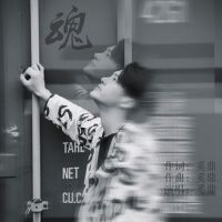奚鼎最新歌曲_最熱專輯MV_圖片照片
