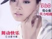 痴心換傷悲歌詞_張心童痴心換傷悲歌詞