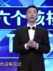 今晚80後脫口秀 2017最新一期線上看_全集完整版高清線上看_好看的綜藝