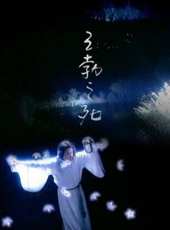 池華瓊最新電影_池華瓊電影全集線上看_好看的電影