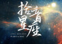 阿音最新歌曲_最熱專輯MV_圖片照片