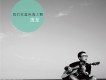 我們在藍色海上飄