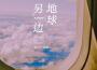 匿名的好友專輯_落安匿名的好友最新專輯
