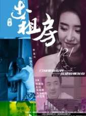 最新2011-2000電影_2011-2000電影大全/排行榜_好看的電影