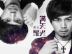 蕭全歌曲歌詞大全_蕭全最新歌曲歌詞