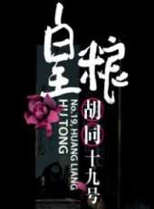 許晴最新電視劇_許晴電視劇作品全集線上看_好看的電視劇