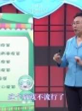 愛幼科學說最新一期線上看_全集完整版高清線上看_好看的綜藝