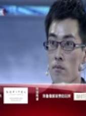 我是演說家最新一期線上看_全集完整版高清線上看_好看的綜藝
