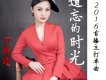 萬梓晴歌曲歌詞大全_萬梓晴最新歌曲歌詞