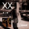 秦小蜂歌曲歌詞大全_秦小蜂最新歌曲歌詞