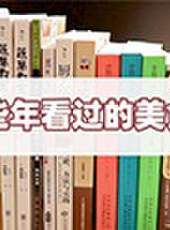 一人廚最新一期線上看_全集完整版高清線上看_好看的綜藝