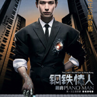 鋼鐵情人圖片照片_鋼鐵情人