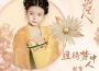 雙笙陳元汐歌曲歌詞大全_雙笙陳元汐最新歌曲歌詞