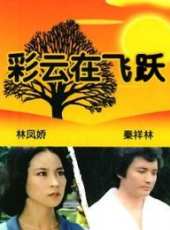 秦祥林最新電影_秦祥林電影全集線上看_好看的電影
