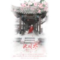 柚子ya歌曲歌詞大全_柚子ya最新歌曲歌詞
