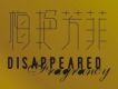 劉惜君歌曲歌詞大全_劉惜君最新歌曲歌詞