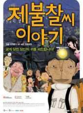 最新更早動畫電影_更早動畫電影大全/排行榜_好看的電影