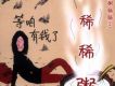 無聊高手歌詞_粥稀稀無聊高手歌詞