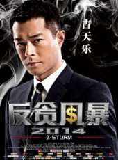 最新2014香港犯罪電影_2014香港犯罪電影大全/排行榜_好看的電影