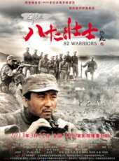 最新2013戰爭電影_2013戰爭電影大全/排行榜_好看的電影