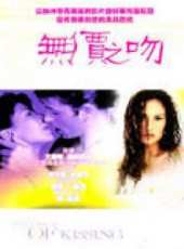 喬恩·塞達演過的電影電視劇線上看_影視作品大全_好看的明星