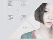 毛澤少歌曲歌詞大全_毛澤少最新歌曲歌詞