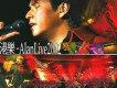 港樂．Alan Live 2002(Di