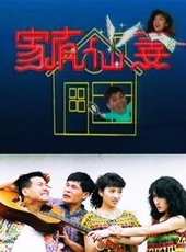 戈偉如最新電視劇_戈偉如電視劇作品全集線上看_好看的電視劇