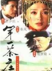 秦嵐演過的電影電視劇線上看_影視作品大全_好看的明星