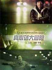 謝楠最新電影_謝楠電影全集線上看_好看的電影