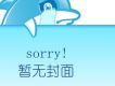 中國往事 (單曲)