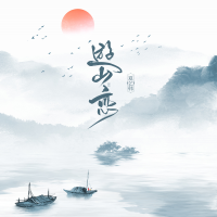 游山戀專輯_夏藝韓游山戀最新專輯