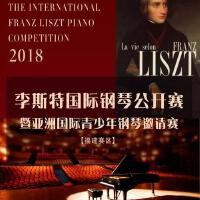 Franz Liszt Piano Duo最新歌曲_最熱專輯MV_圖片照片