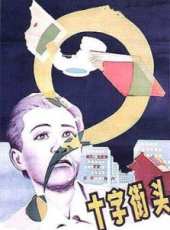 沙蒙演過的電影電視劇線上看_影視作品大全_好看的明星
