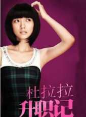 王珞丹演過的電影電視劇線上看_影視作品大全_好看的明星