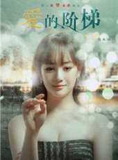 楊誠誠演過的電影電視劇線上看_影視作品大全_好看的明星