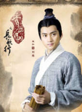 秀麗江山之長歌行線上看_全集高清完整版線上看_分集劇情介紹_好看的電視劇