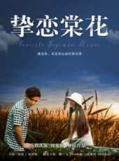 心動（1986）線上看_高清完整版線上看_好看的電影