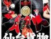 仙台貨物歌曲歌詞大全_仙台貨物最新歌曲歌詞