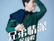 侯闊程歌曲歌詞大全_侯闊程最新歌曲歌詞