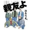 湘南乃風歌曲歌詞大全_湘南乃風最新歌曲歌詞