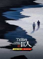 《我用所有報答愛》張靚穎和她的朋友們跨界古典音樂會紀錄片最新一期線上看_全集完整版高清線上看_好看的綜藝