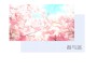 春與逃專輯_謎心春與逃最新專輯