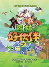 最新2013大陸魔法卡通片_2013大陸魔法卡通片大全/排行榜_好看的動漫
