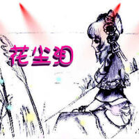 花塵圖片照片_花塵
