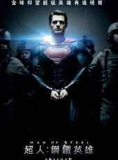 《超人：鋼鐵之軀》群星推薦線上看_高清完整版線上看_好看的電影